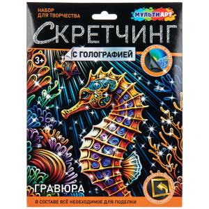 Скретчинг МИКС гравюра 18*24 см морской конек МУЛЬТИ АРТ SCRMIX-132175