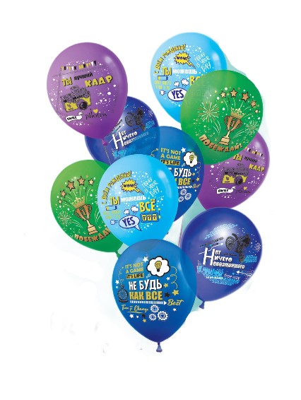 Шар латексный 12', С днём рождения , ты всё можешь , ассорти , (50 шт;уп), 3AVP-029