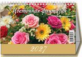 Календарь настольный домик, (2027), 200х140, дизайн ассорти, 0927002/0927003/0927005/0927010