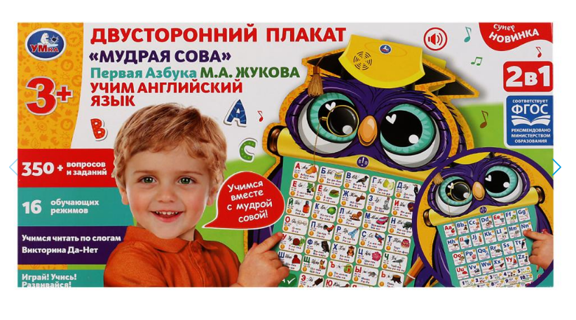 Двусторонний плакат Жукова М.А. 350 слогов,вопросов, заданий, KH170002-WG273