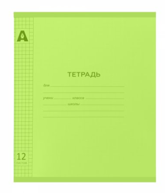 Тетрадь А5 12л., клетка, обложка цветной пластик, Alingar, скрепка, блок офсет, AL12426/10