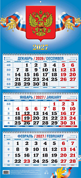 Календарь квартальный трехблочный 2027, Госсимволика, 310х680, в европакете, КБ01-27