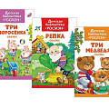 изображение Детская библиотека от интернет-магазина poligraf-kit.ru