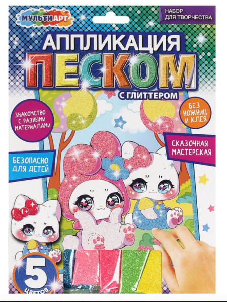 Аппликация песком c глиттером 17х23 см, Кавайные, МУЛЬТИ АРТ, 380167