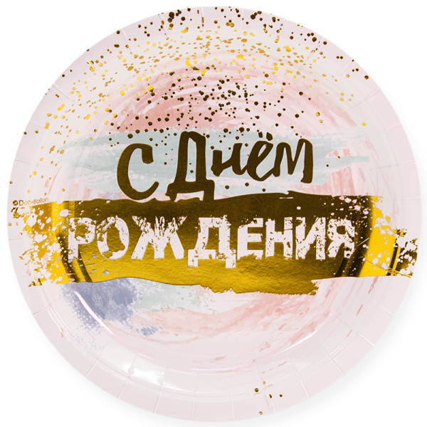 Тарелки (7'';18 см) С днем рожденья (6 шт;уп), 690050