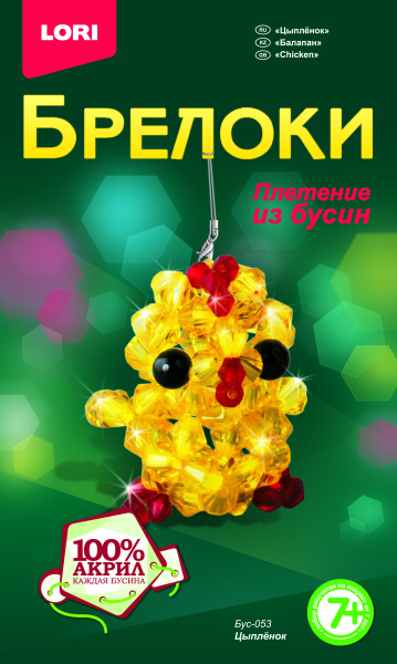 Брелоки, плетение из бусин 'Цыплёнок', 'LORI' БУС-053